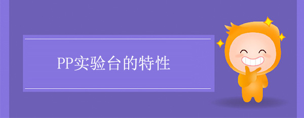 PP樱桃视频成人APP的特性