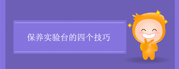 保養樱桃视频成人APP的四個技巧
