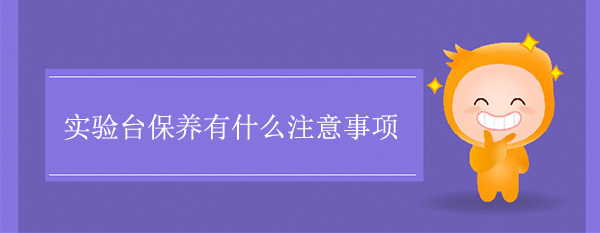 樱桃视频成人APP保養有什麽注意事項