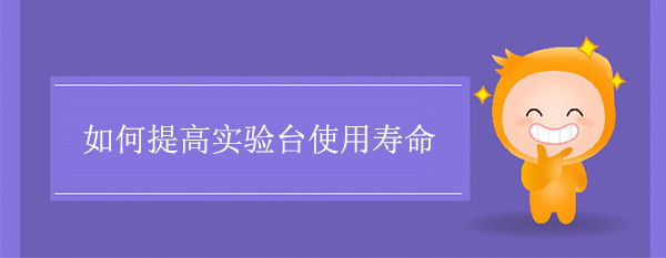 如何提高樱桃视频成人APP使用壽命