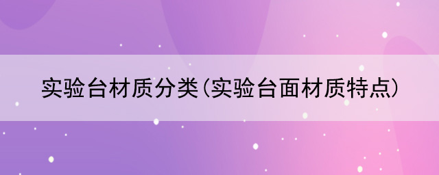 樱桃视频成人APP材質分類(樱桃视频成人APP麵材質特點)