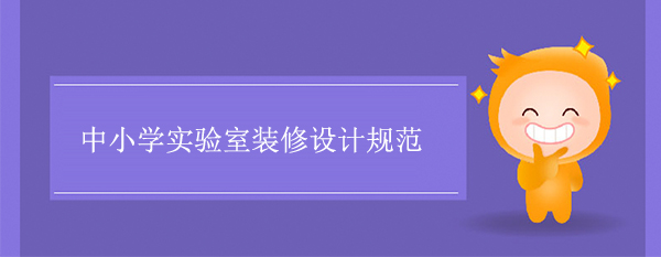 中小學樱桃视频成人播放器下载規範