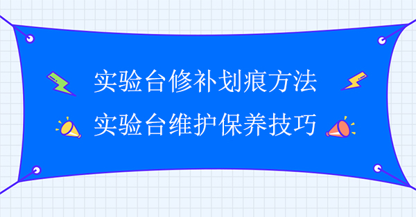 樱桃视频成人APP修補劃痕方法(樱桃视频成人APP維護保養技巧)